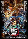 Poster for 鬼滅の刃 鼓屋敷編