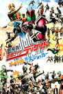 Poster for 劇場版 仮面ライダーディケイド オールライダー対大ショッカー