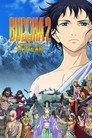 Poster for BUDDHA 2 手塚治虫のブッダ -終わりなき旅-