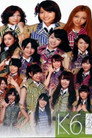 Poster for チームK 6th Stage 「RESET」
