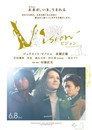 Poster for Видение