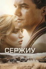 Poster for Сержиу