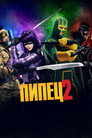 Poster for Пипец 2