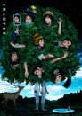 Poster for お気に召すまま