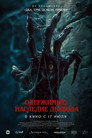 Poster for Одержимые: Наследие дьявола