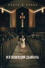 Poster for Изгоняющий дьявола: Верующий