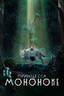 Poster for Принцесса Мононоке