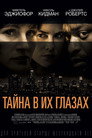 Poster for Тайна в их глазах