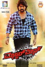 Poster for ಮಾಸ್ಟರ್ ಪೀಸ್