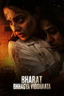 Poster for भारत भाग्य विधाता