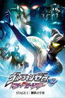 Poster for ウルトラマンゼロ外伝　キラー ザ ビートスター　STAGE Ⅰ 鋼鉄の宇宙