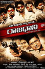 Poster for ರಾಜಧಾನಿ