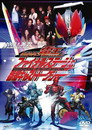 Poster for 仮面ライダー電王ファイナルステージ