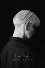 Poster for Last Days 坂本龍一 最期の日々