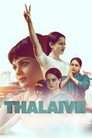Poster for Лидер