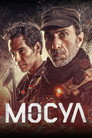 Poster for Мосул