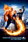 Poster for Фантастическая четвёрка