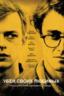 Poster for Убей своих любимых