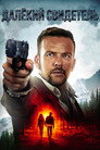 Poster for Furthest Witness