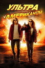 Poster for Ультраамериканцы