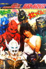 Poster for 仮面ライダー電王 うたって、おどって、大とっくん!!