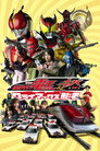 Poster for 劇場版 仮面ライダー電王&キバ クライマックス刑事