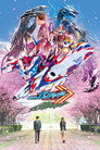 Poster for 仮面ライダーガッチャード GRADUATIONS