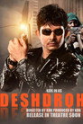 Poster for देशद्रोही २