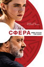 Poster for Сфера