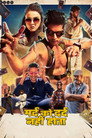 Poster for मर्द को दर्द नहीं होता