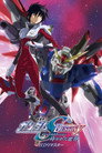 Poster for 機動戦士ガンダムSEED DESTINY スペシャルエディション 砕かれた世界