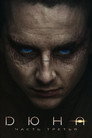 Poster for Дюна: Часть третья
