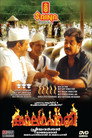 Poster for കാലാപാനി