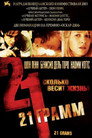 Poster for 21 грамм