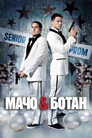 Poster for Мачо и ботан