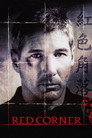 Poster for Красный угол