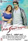 Poster for ಸಂತು Straight Forward