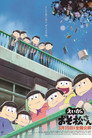 Poster for えいがのおそ松さん