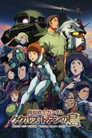 Poster for 機動戦士ガンダム ククルス・ドアンの島
