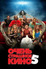 Poster for Очень страшное кино 5