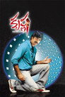 Poster for కృష్ణ