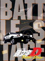 Poster for 頭文字〈イニシャル〉D BATTLE STAGE
