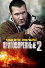Poster for Приговорённые 2: Охота в пустыне